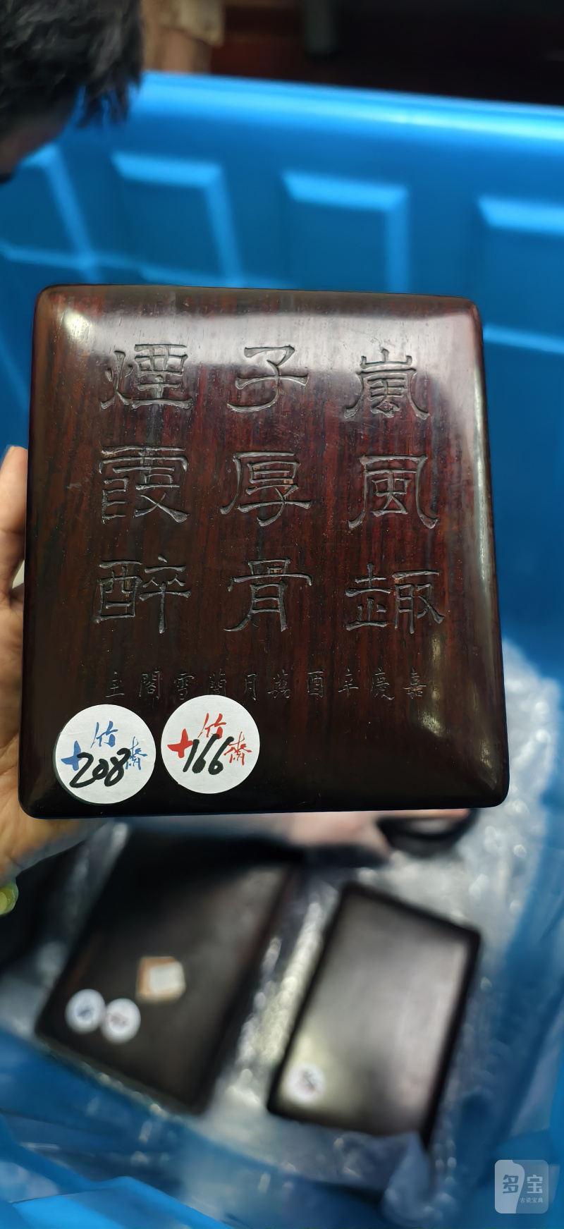 清 云蝠纹端砚 - 图9